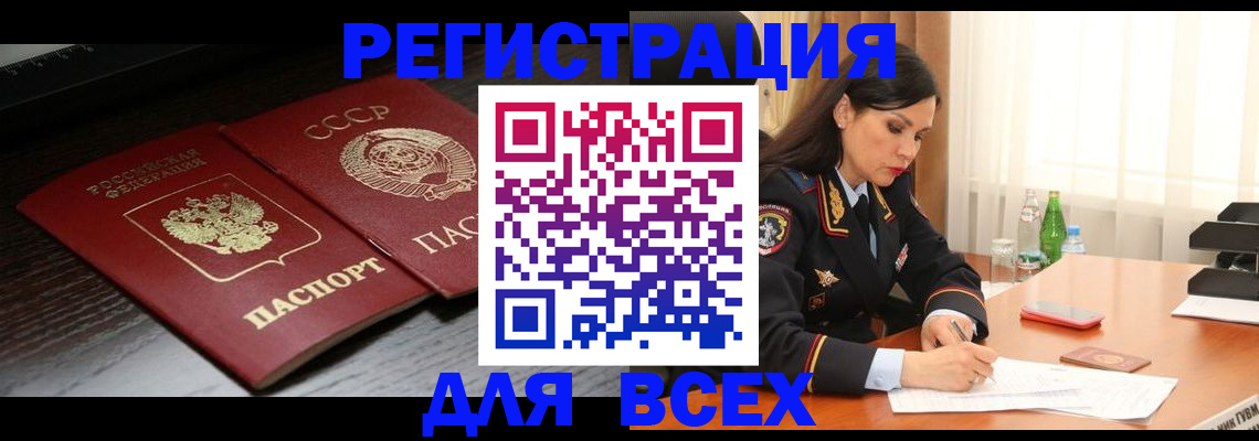 прописка поиск в Белой Калитве