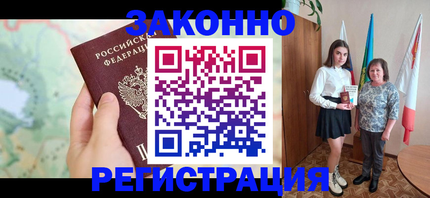 пропишу в квартире в Белой Калитве