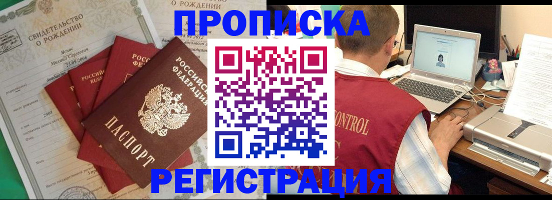 прописка для военкомата в Белой Калитве