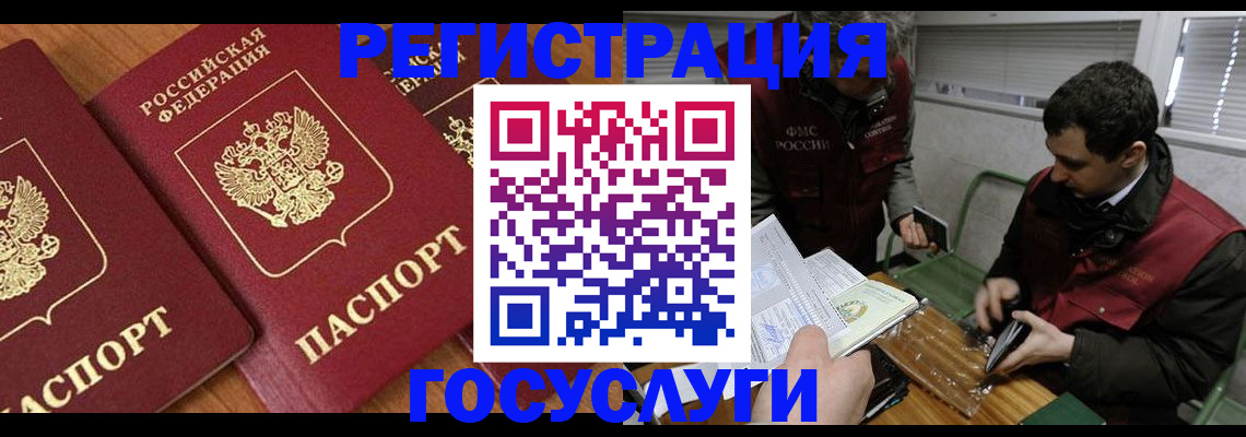 временная регистрация недорого в Белой Калитве